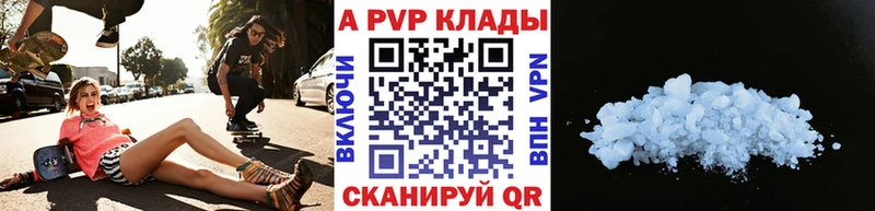 купить наркотик  Белебей  APVP крисы CK 