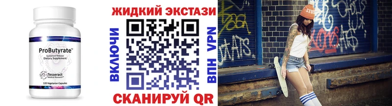 сколько стоит Белебей БУТИРАТ Butirat