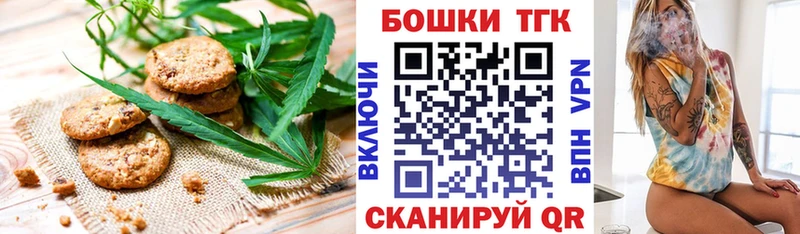 Печенье с ТГК марихуана  Белебей 