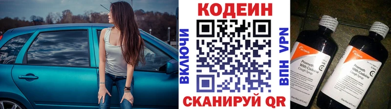 купить наркотики сайты  блэк спрут онион  Кодеин напиток Lean (лин)  Белебей 