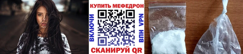 наркота Белебей МЕФ мяу мяу