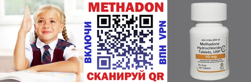 МЕТАДОН белоснежный  Белебей 