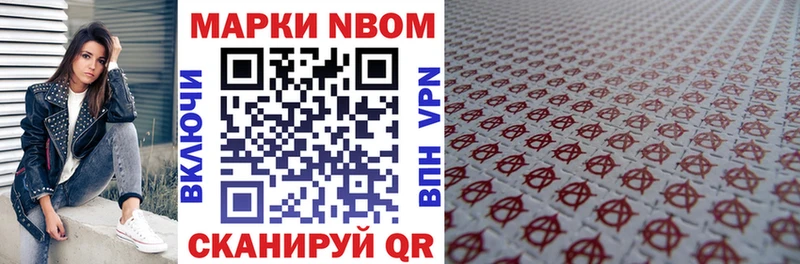 Марки NBOMe 1500мкг  мориарти клад  Белебей  где купить наркотик 
